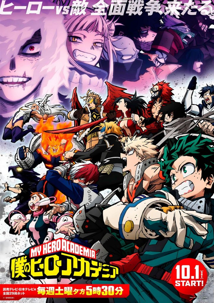 boku no hero academia