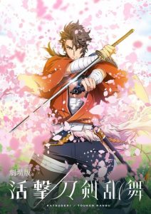 Katsugeki: Touken Ranbu